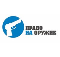 Право на оружие